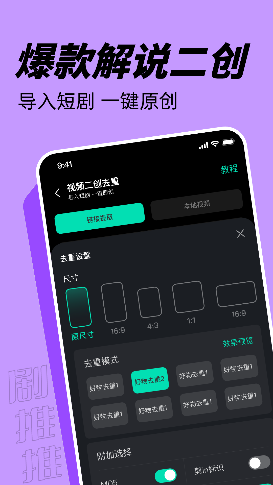 剧推推app截图