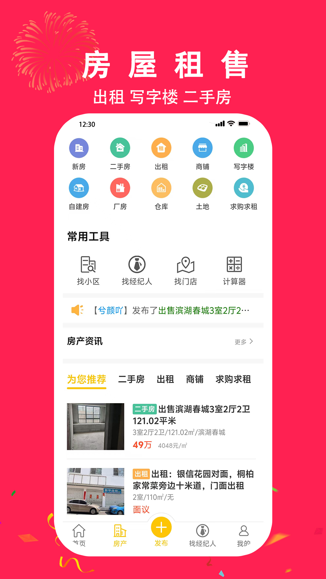 金蜓同城app截图