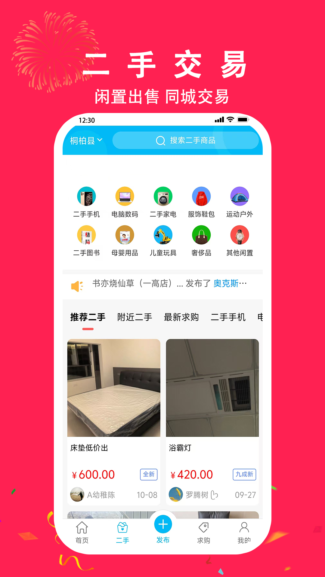 金蜓同城app截图