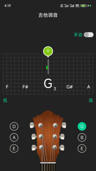 吉他调音下载介绍图