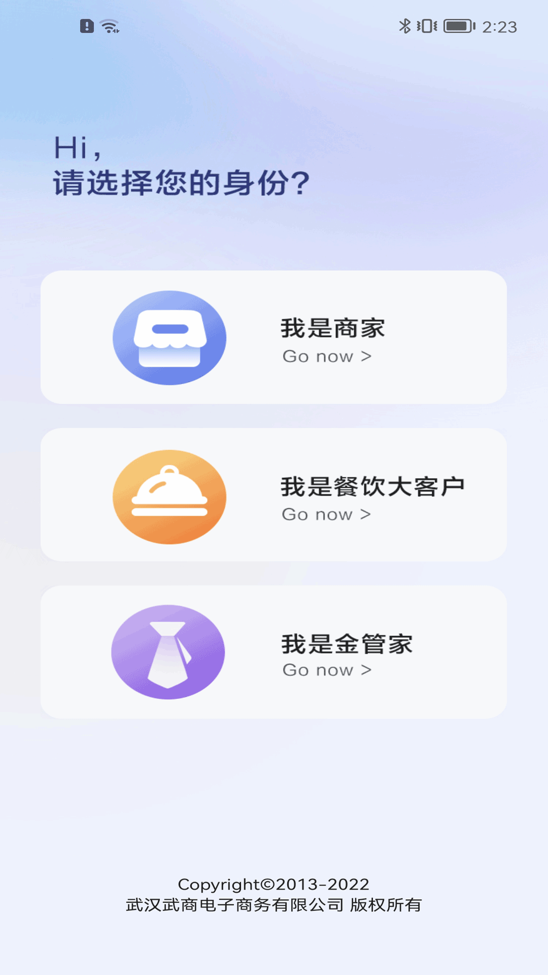 江豚网商家app截图