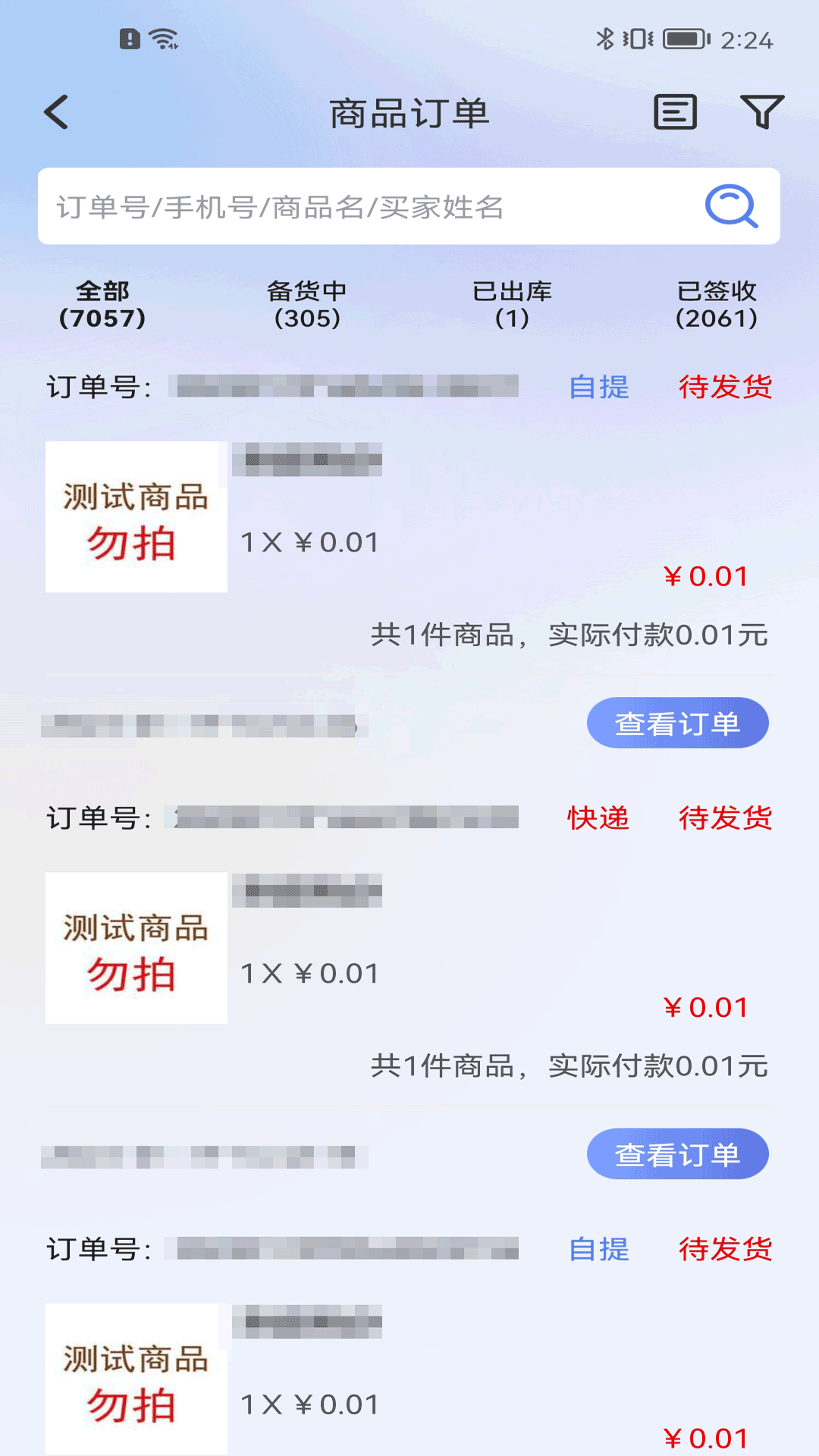 江豚网商家app截图