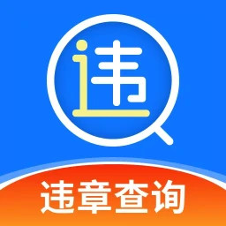 交通违章查询宝 v1.0.3