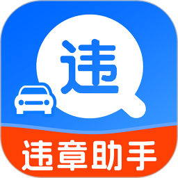 交通违章快查 v1.0.7