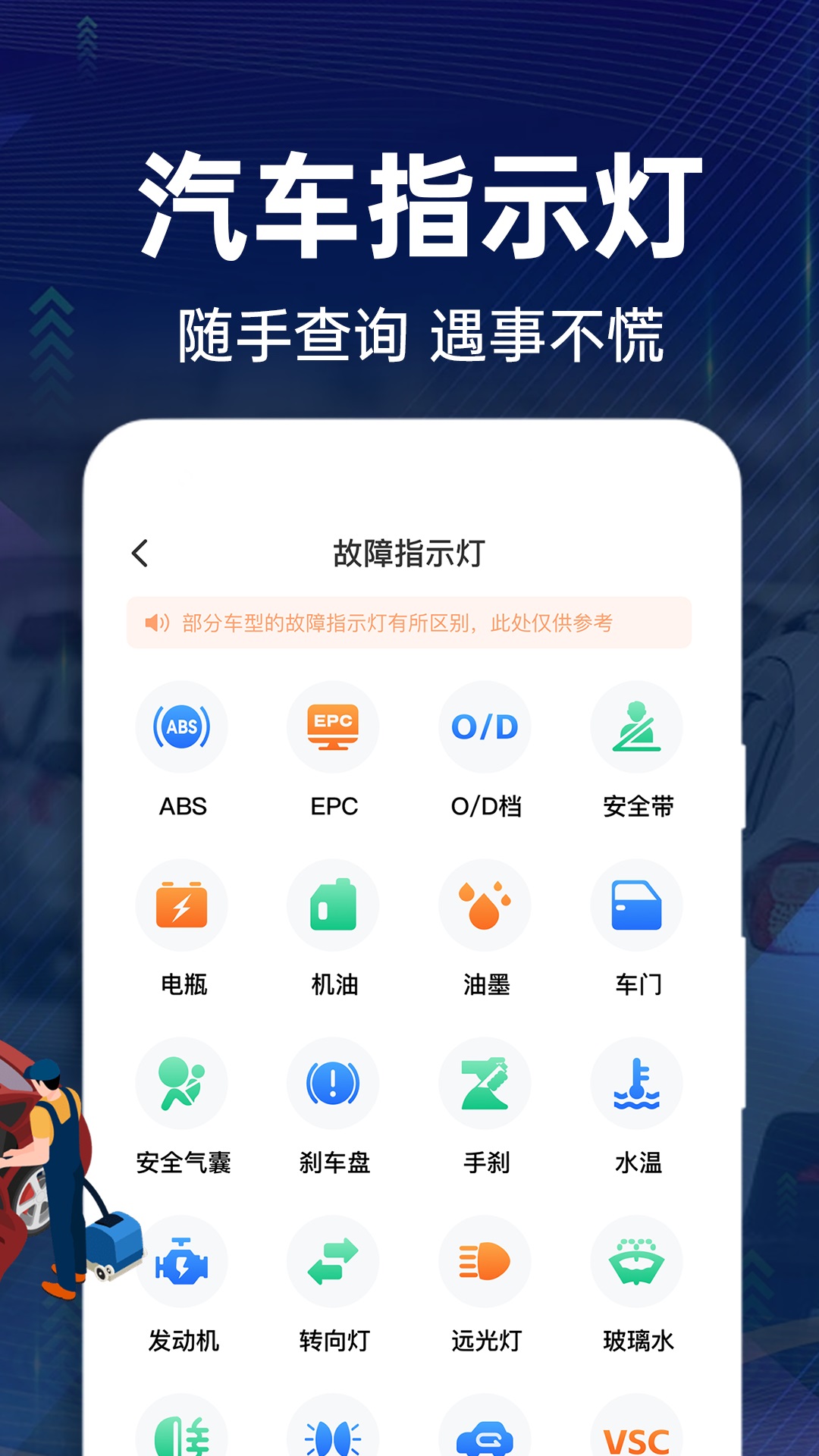 交通违章快查下载介绍图