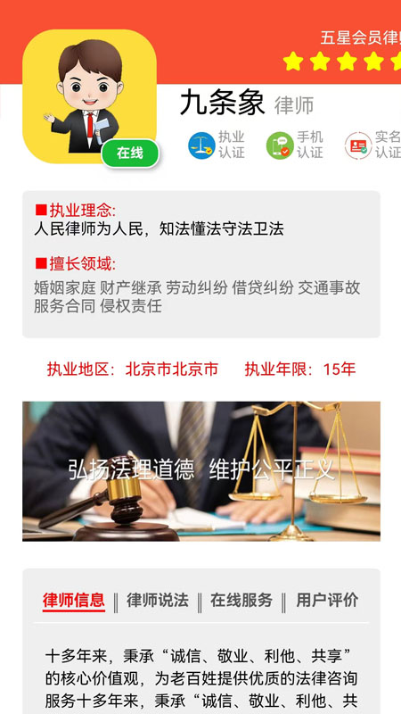 九条象app截图