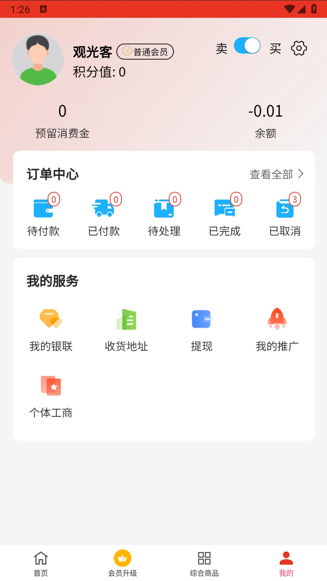 酒天下app截图