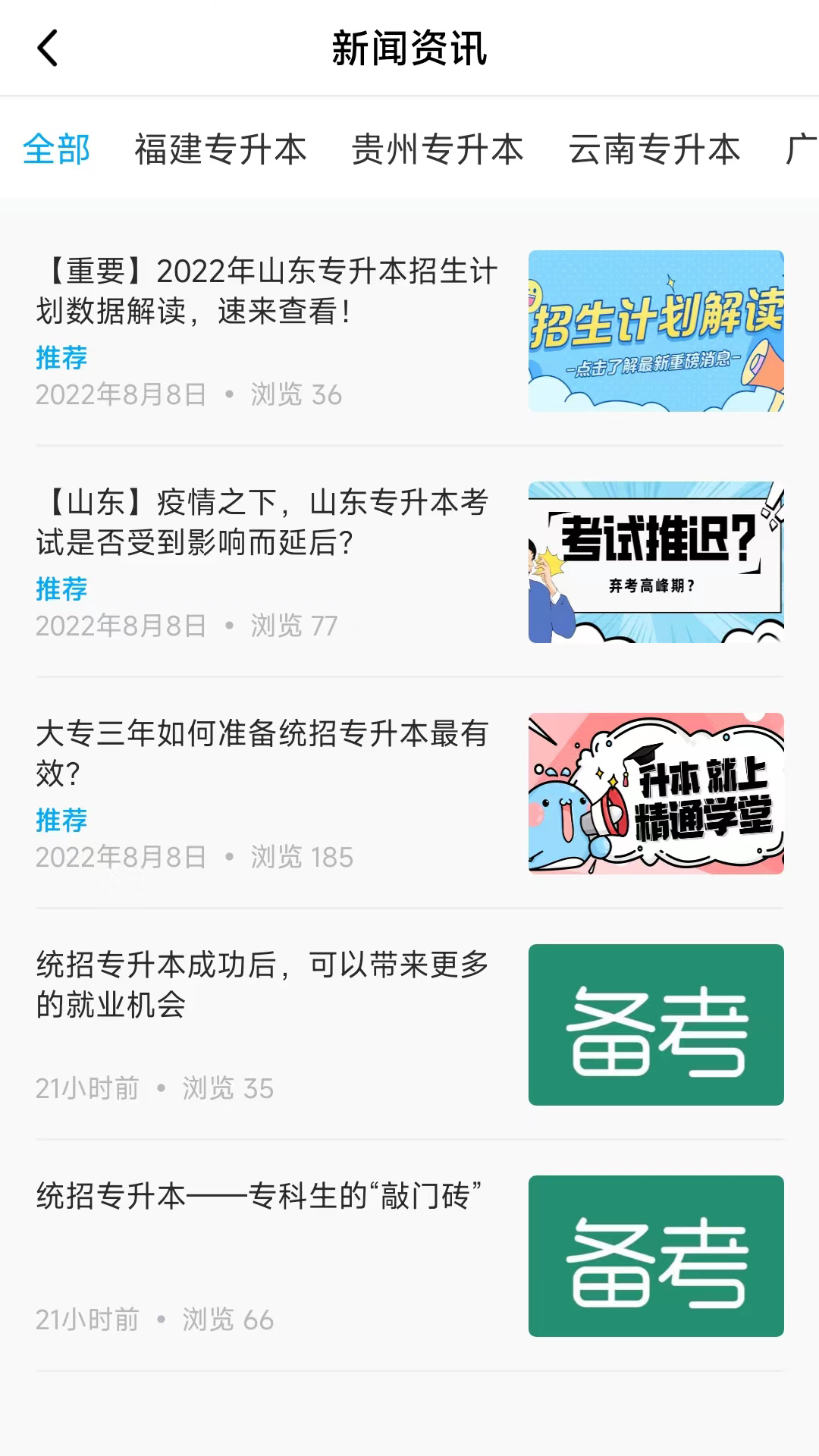 精通学堂app截图