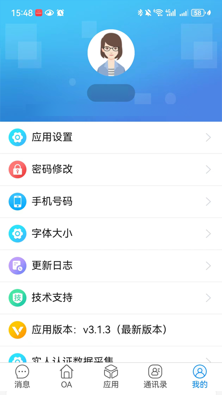 交投云办公下载介绍图