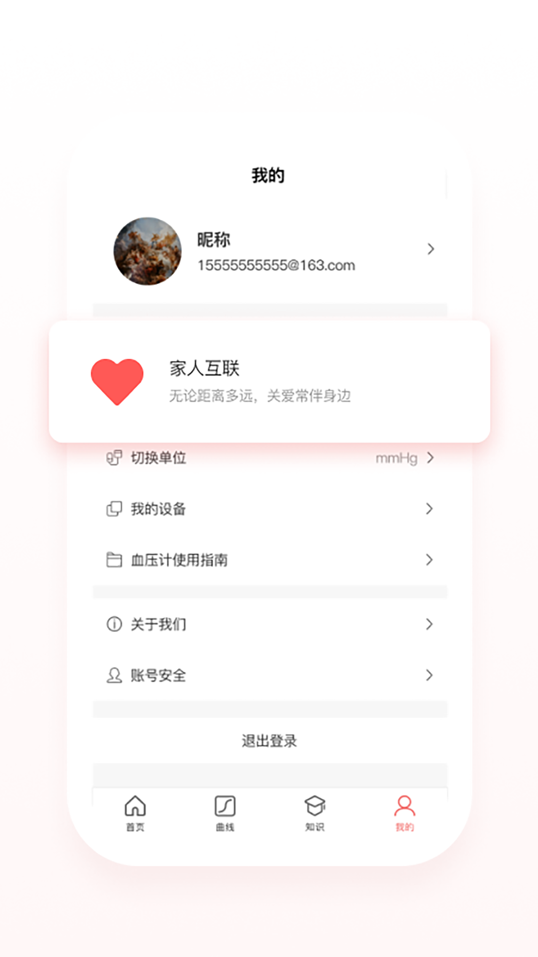 健拓医疗app截图