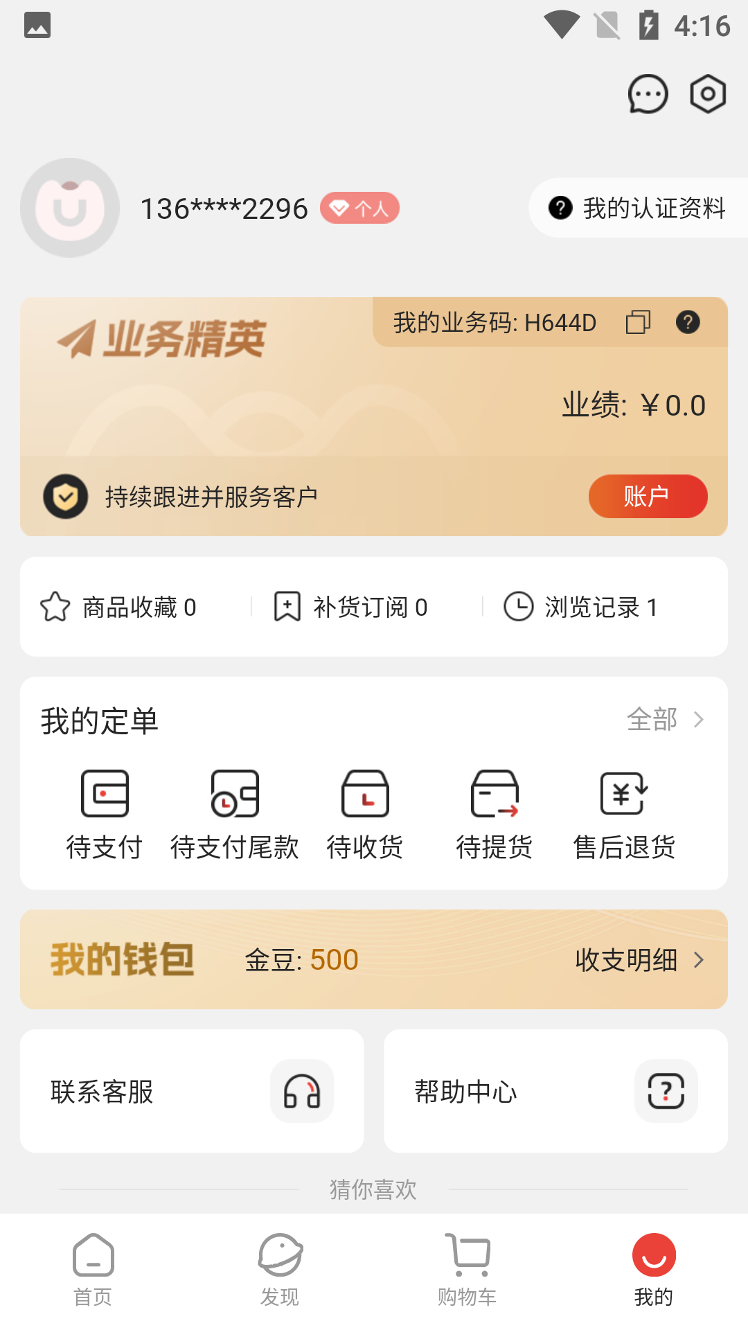 金挑优选app截图