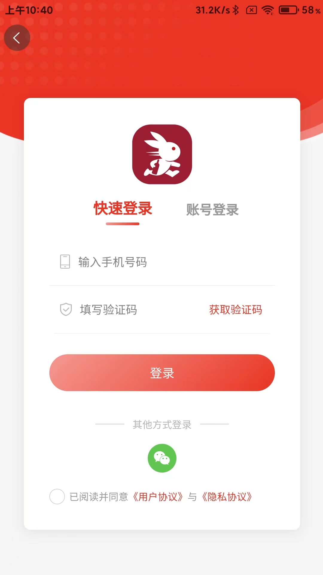 酒兔子app截图