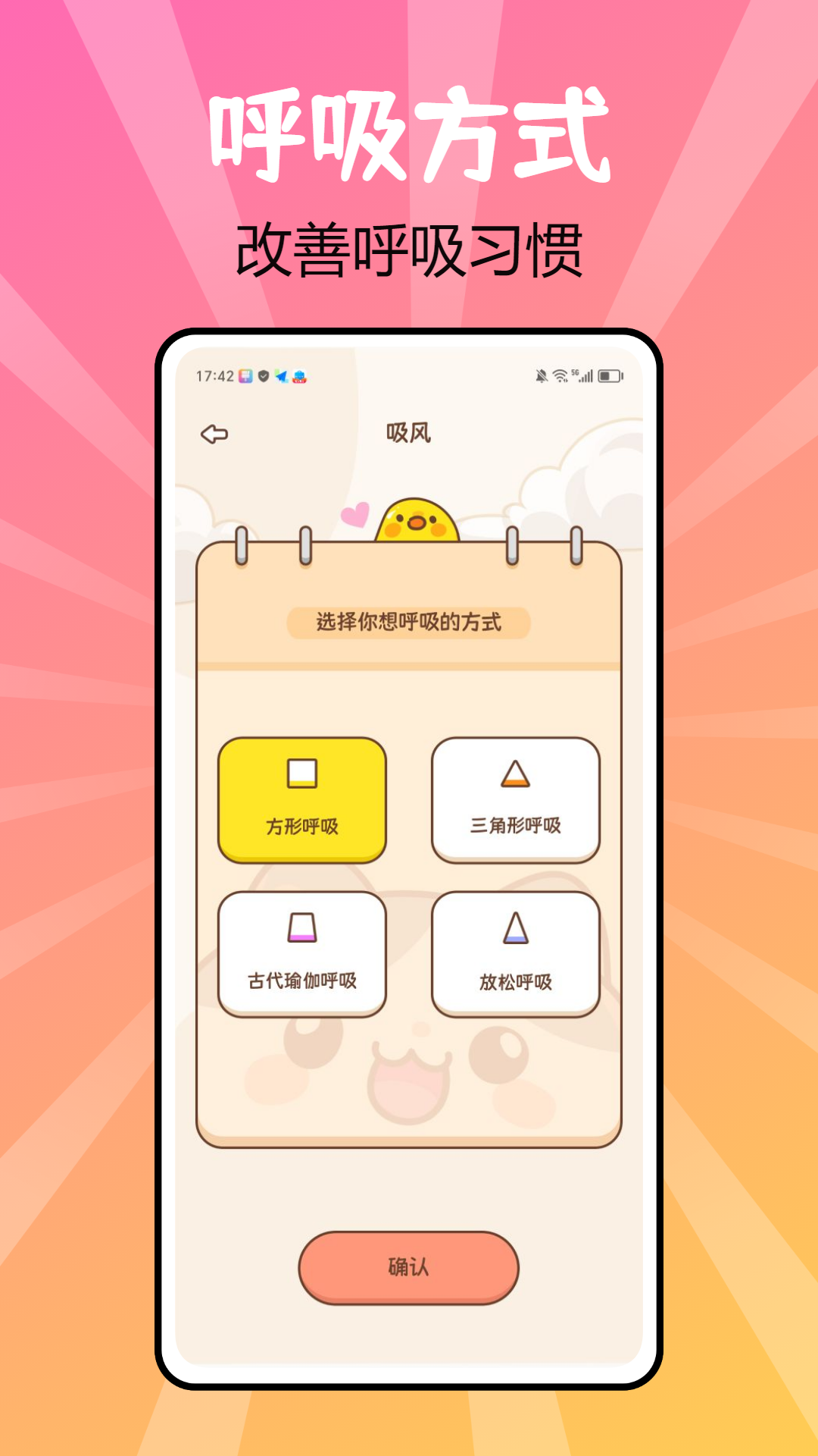 juicee轻轻断食app截图