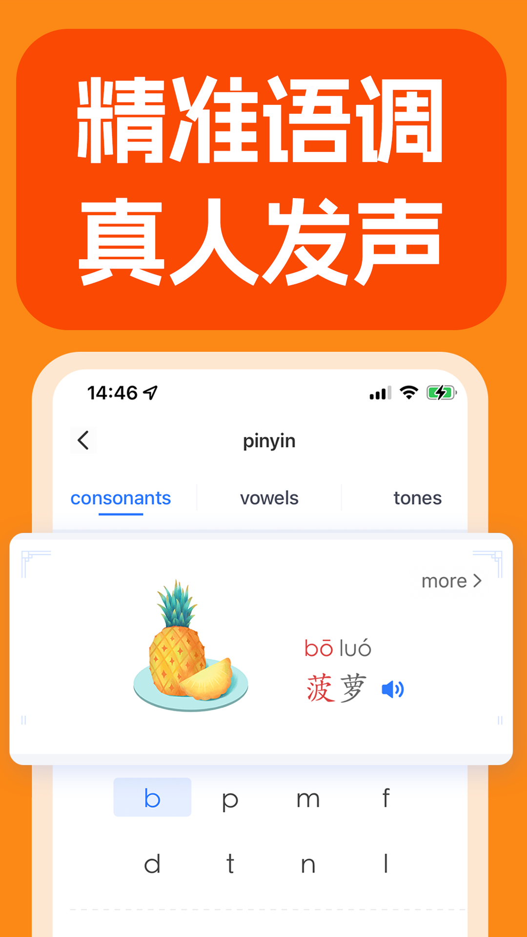 JUZI汉语下载介绍图