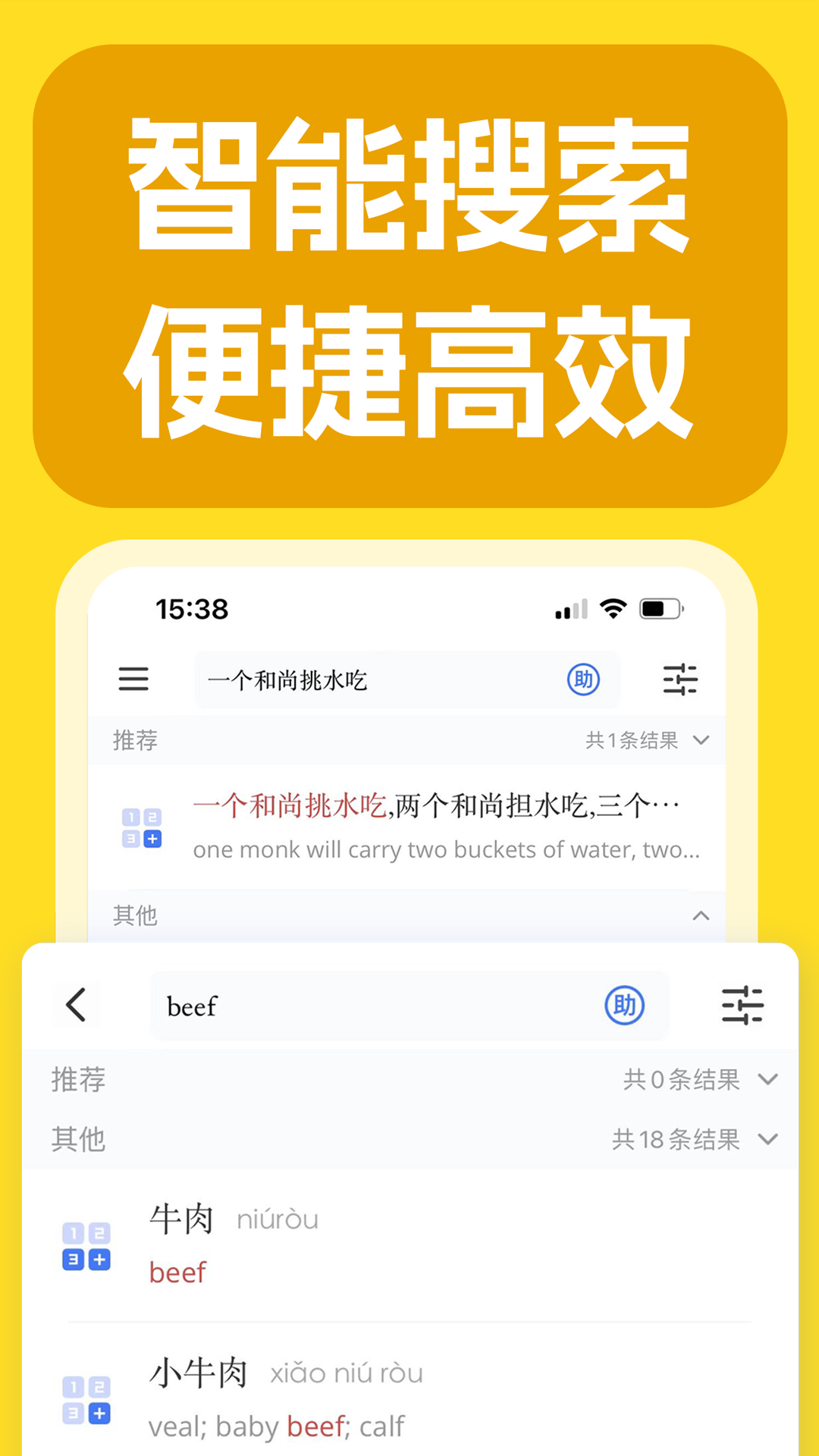 JUZI汉语app截图