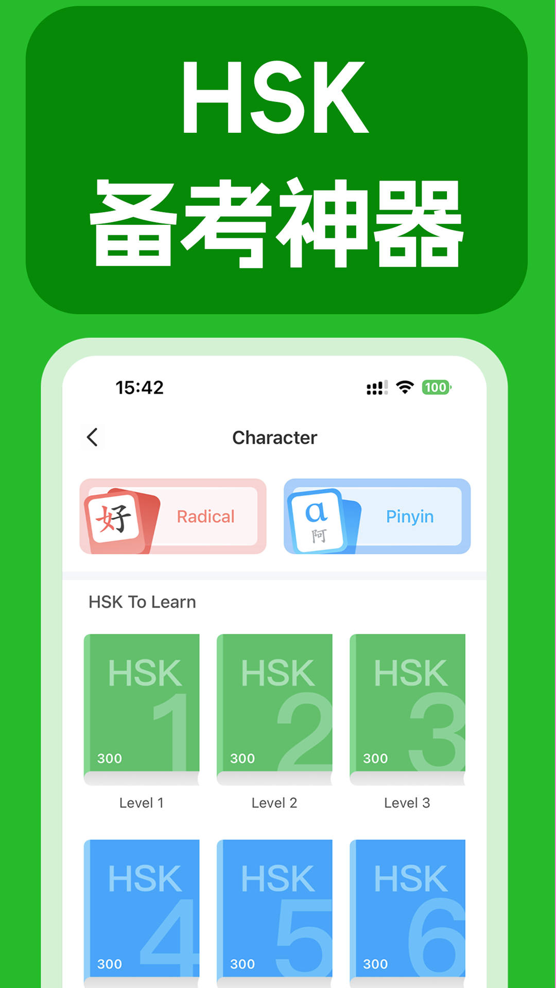 JUZI汉语app截图