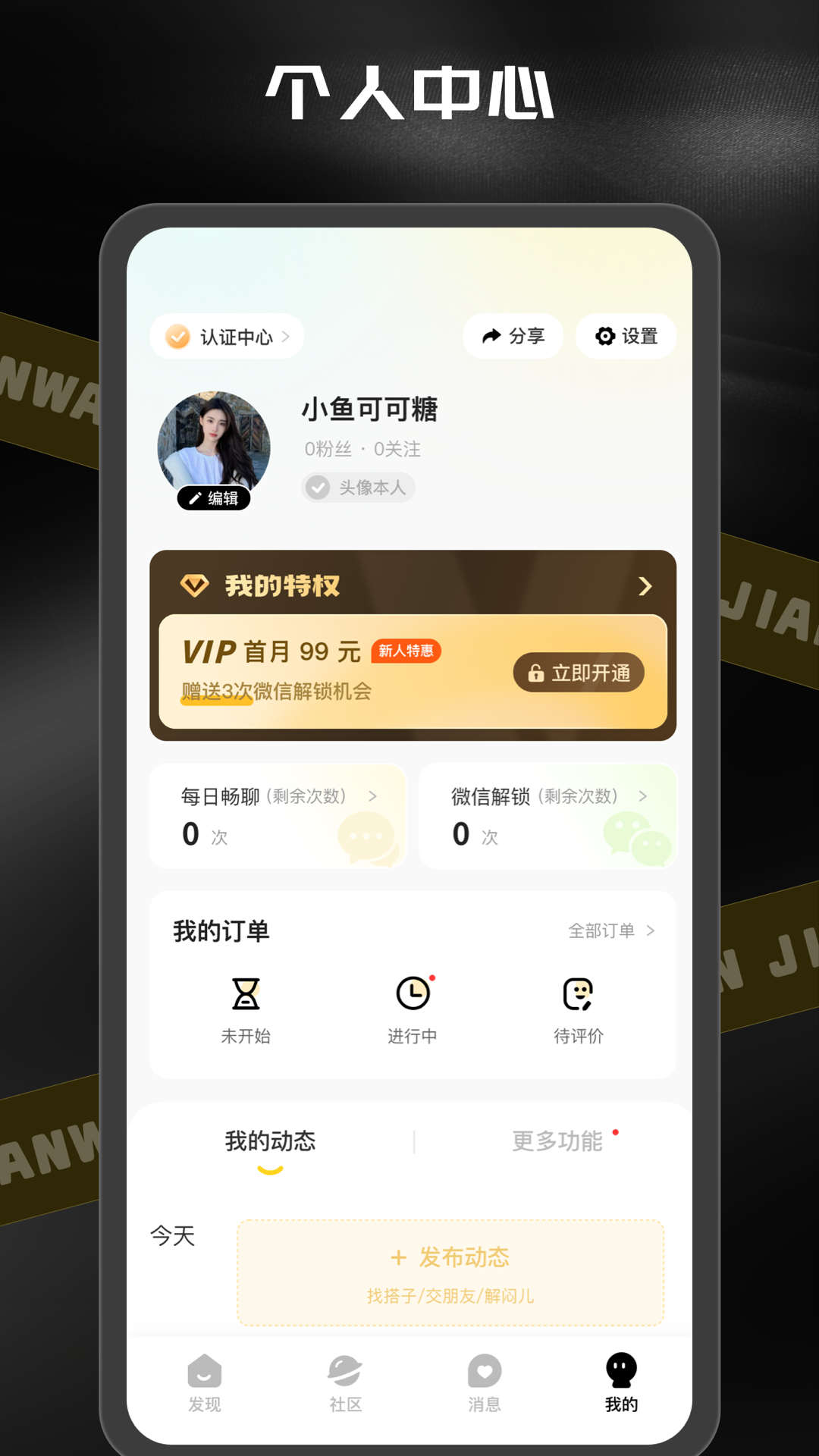 见玩app截图