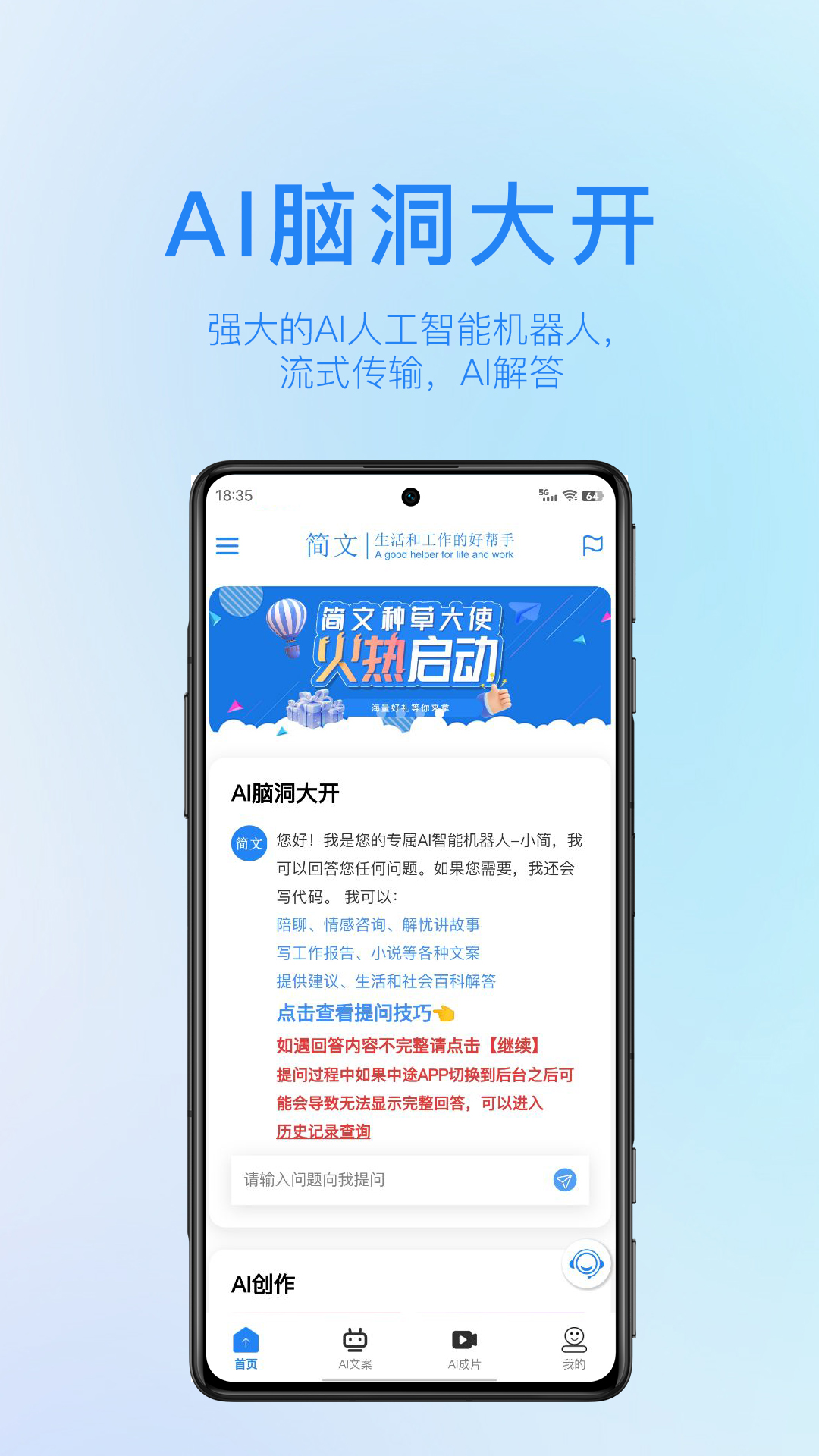 简文下载介绍图