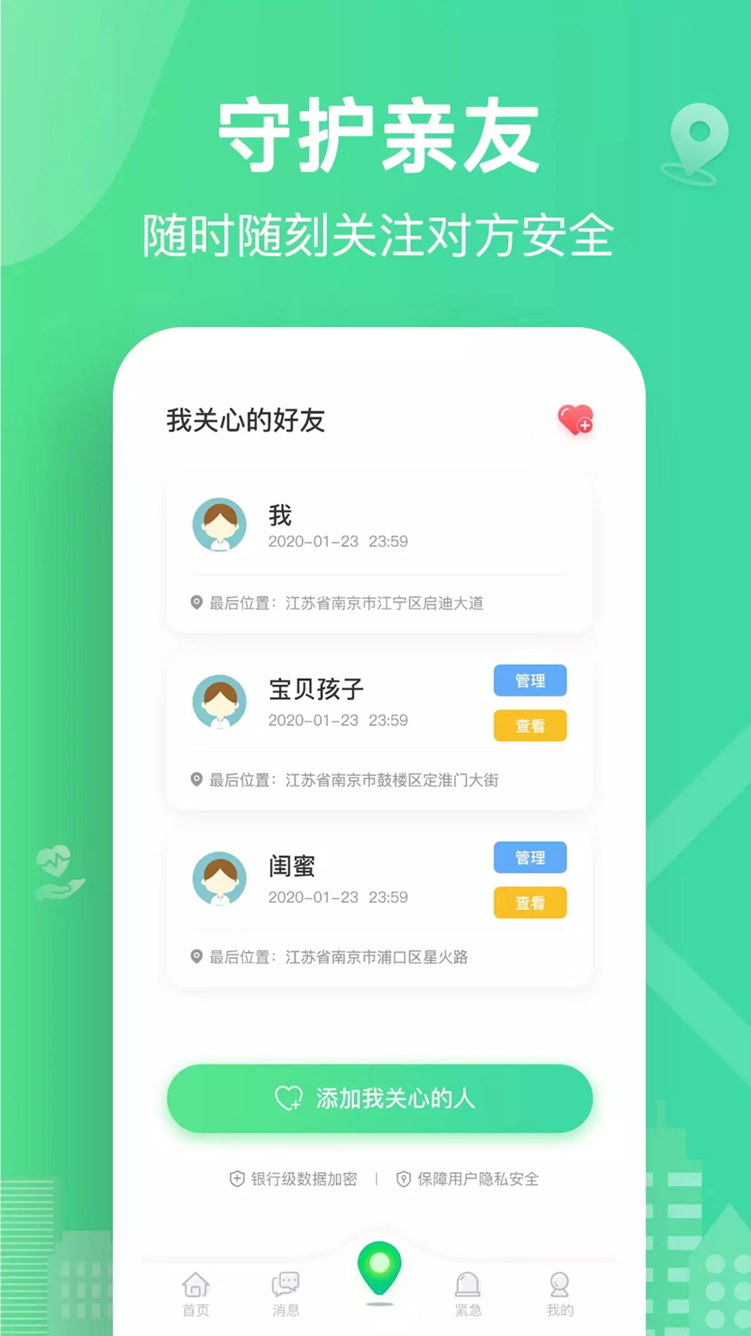 迹位app截图