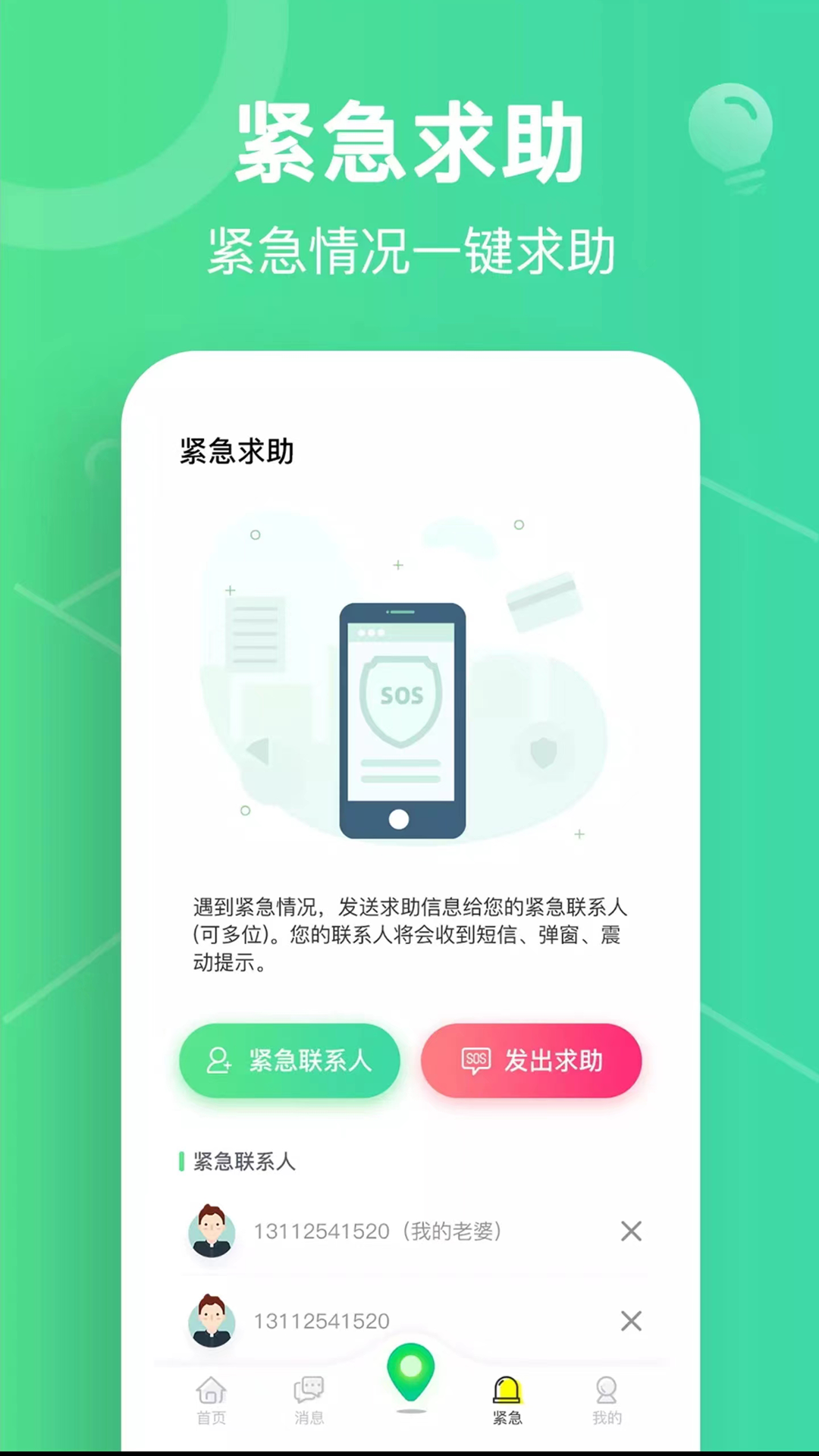 迹位app截图