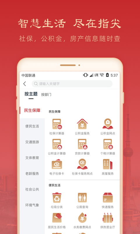 焦我办app截图