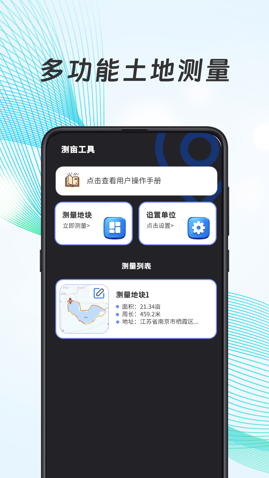 经纬度定位器app截图