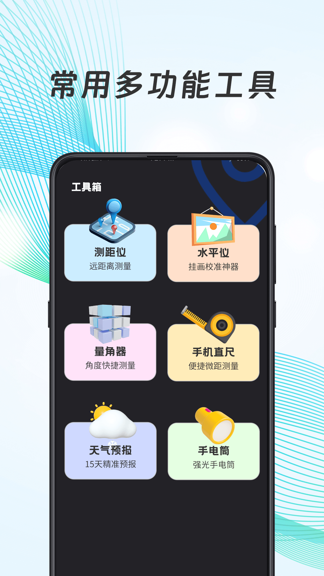 经纬度定位器app截图