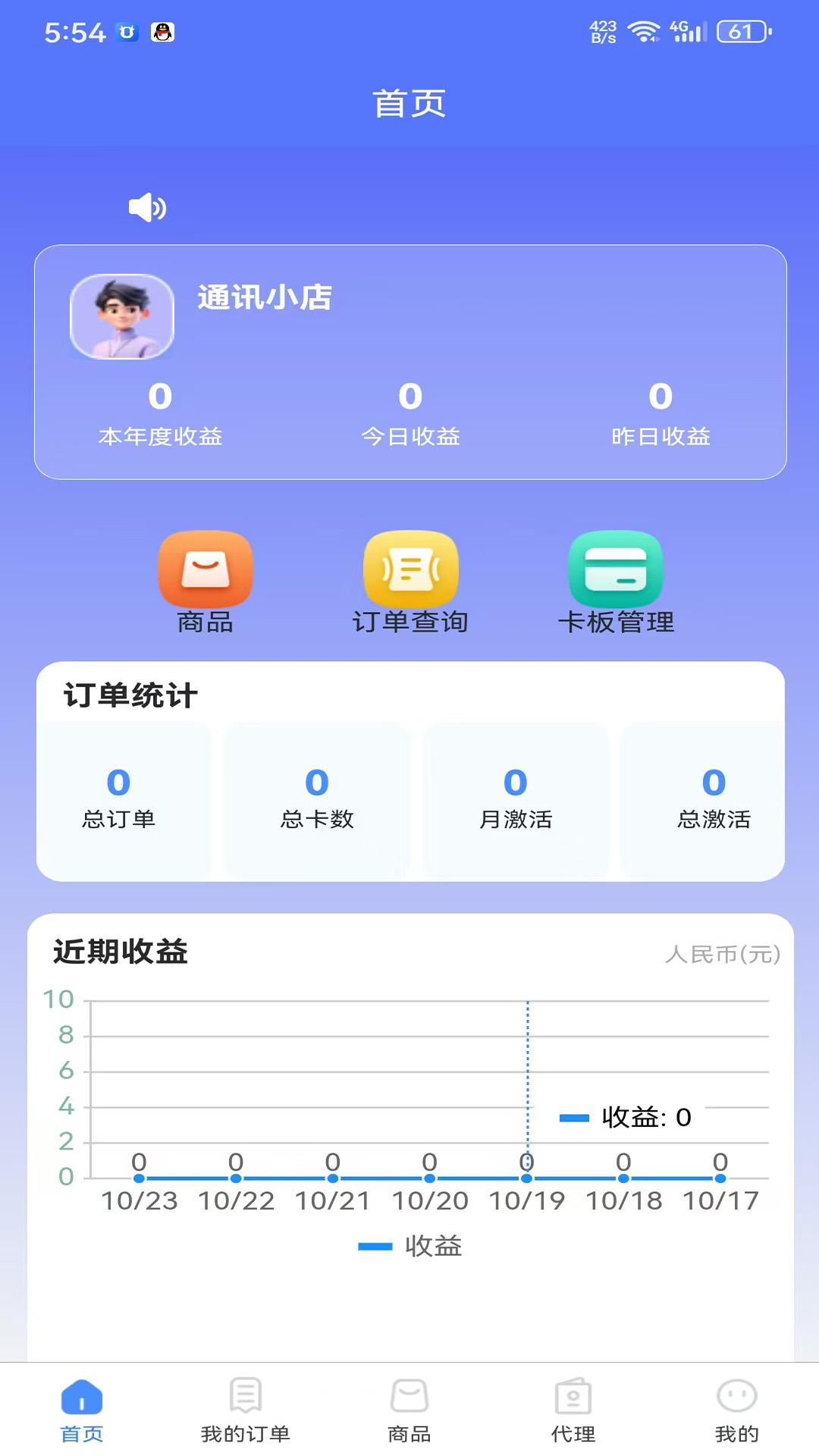 聚网管家下载介绍图