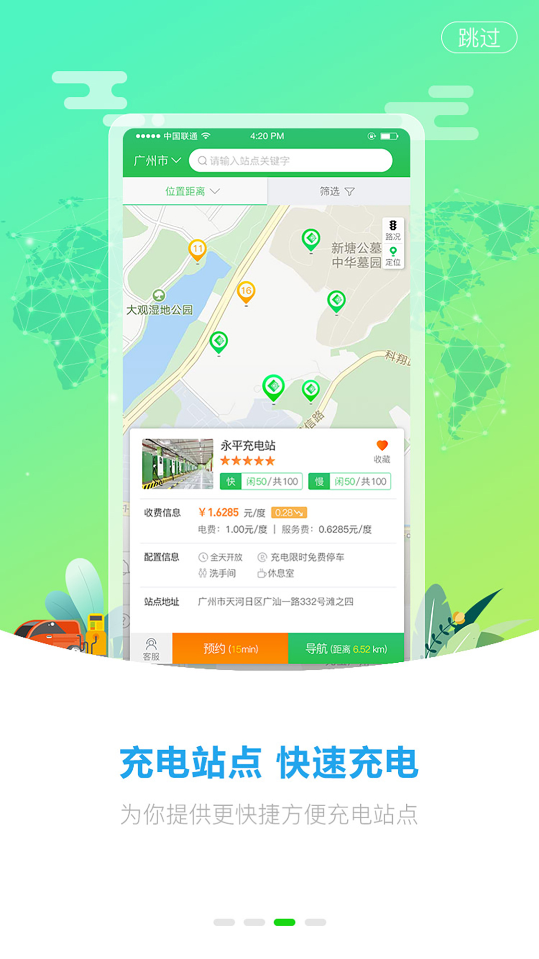 巨湾巨快app截图