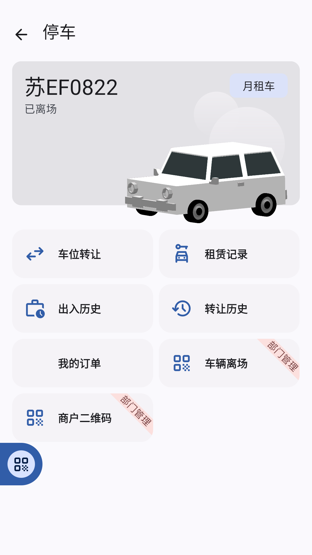 玖旺通下载介绍图