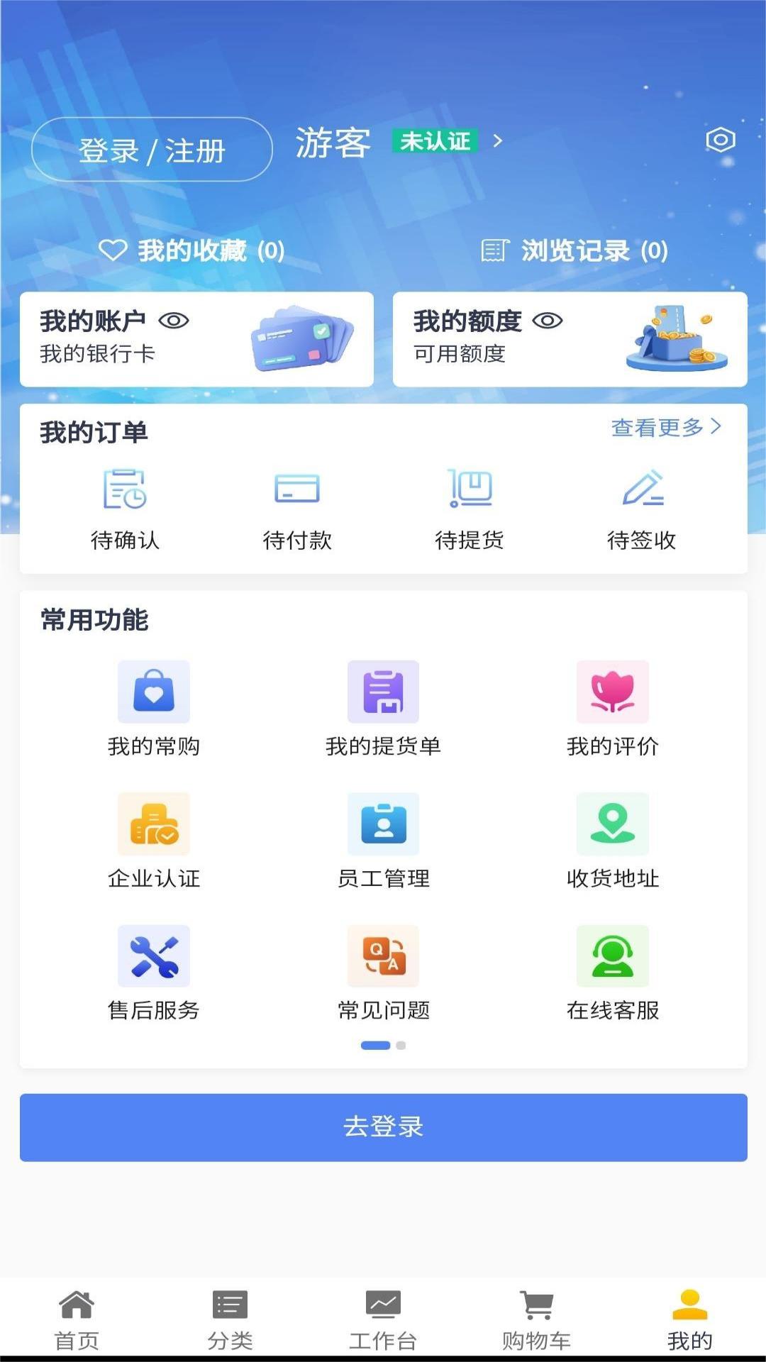 集物网下载介绍图