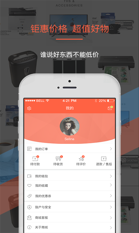 叫我修吧商家端下载介绍图