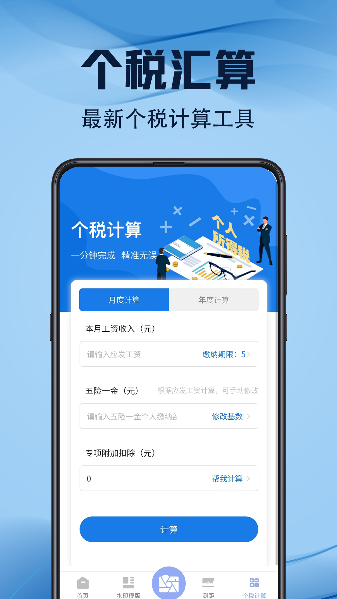 经纬相机（gcl）下载介绍图