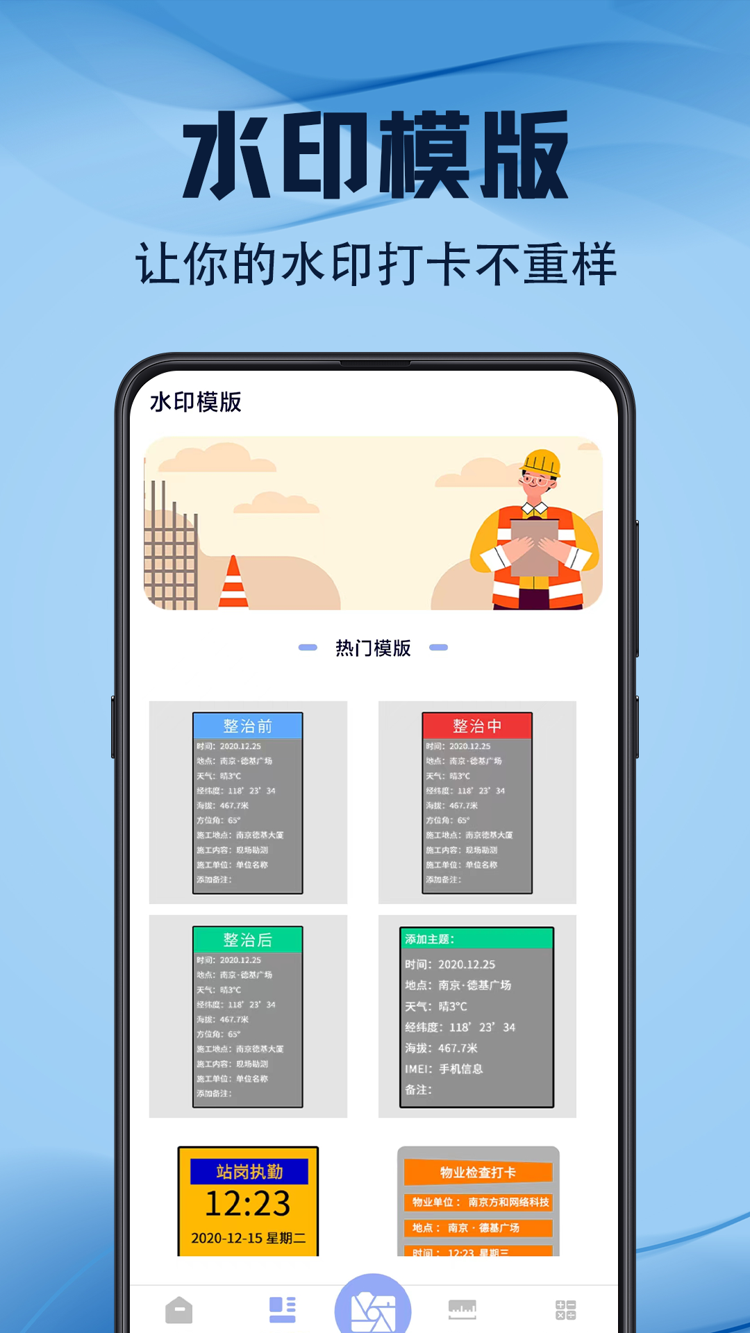 经纬相机（gcl）app截图