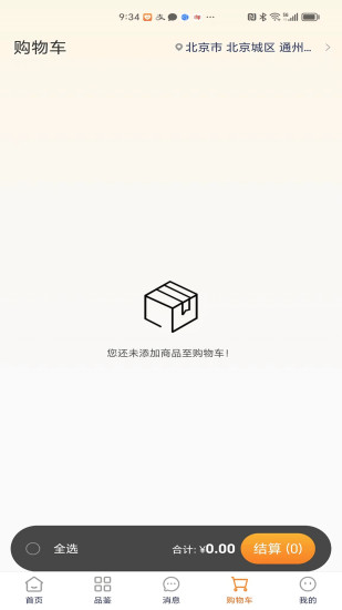 经纬圆app截图