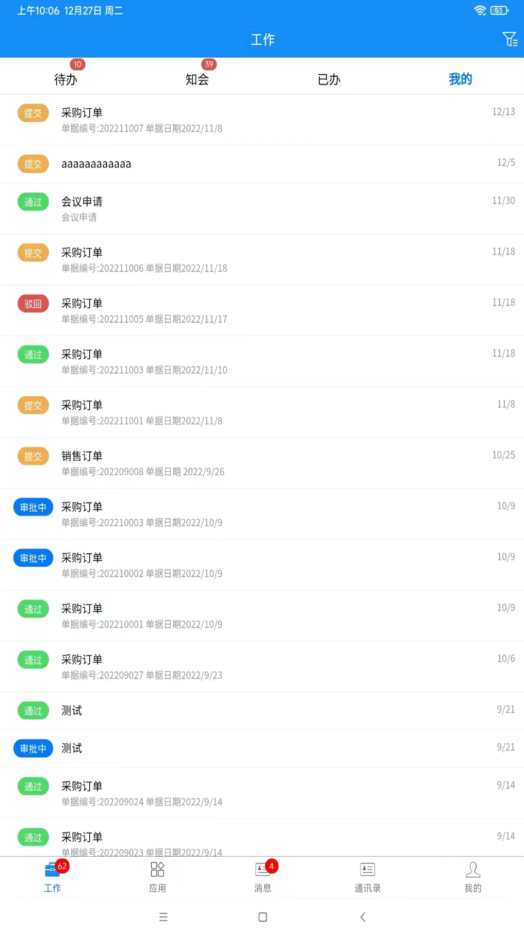 聚微云下载介绍图