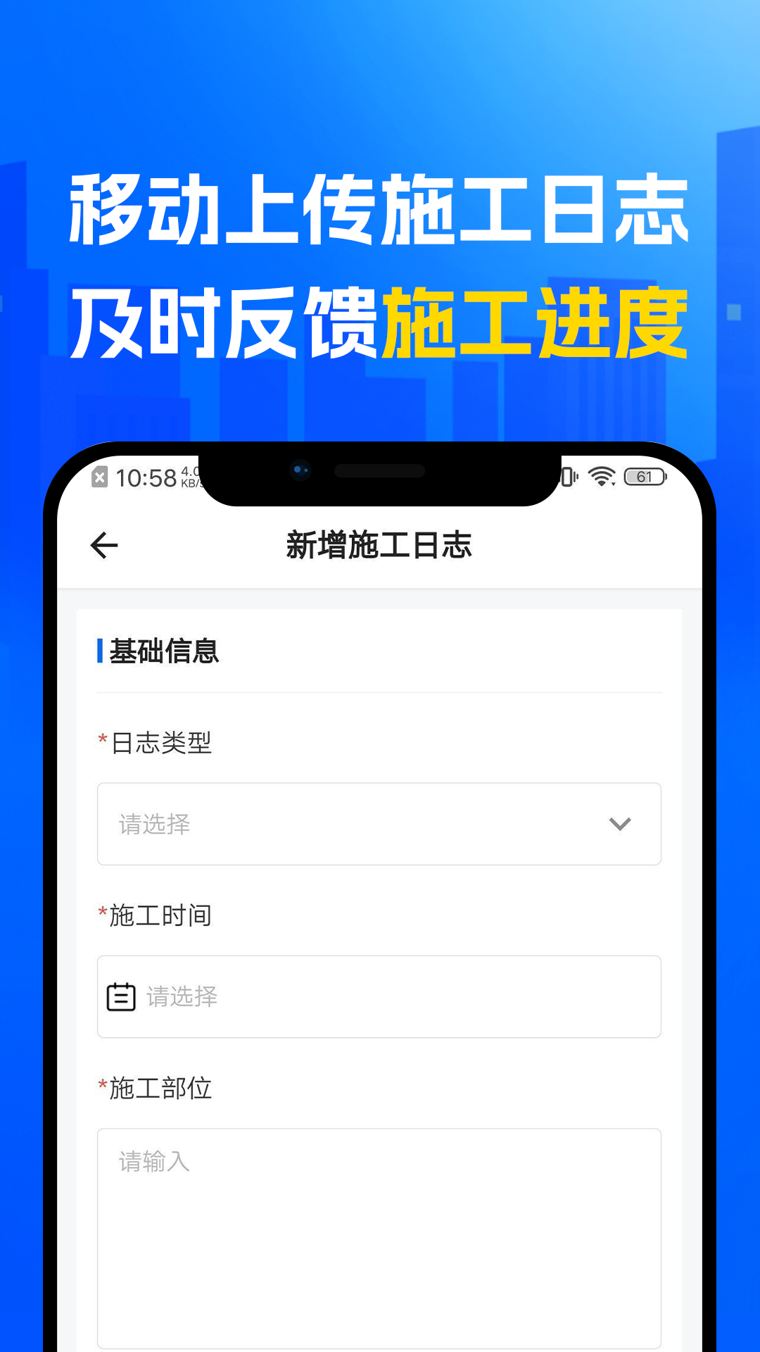 捷项app截图