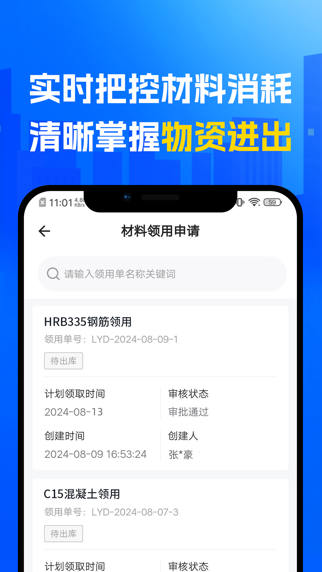 捷项app截图