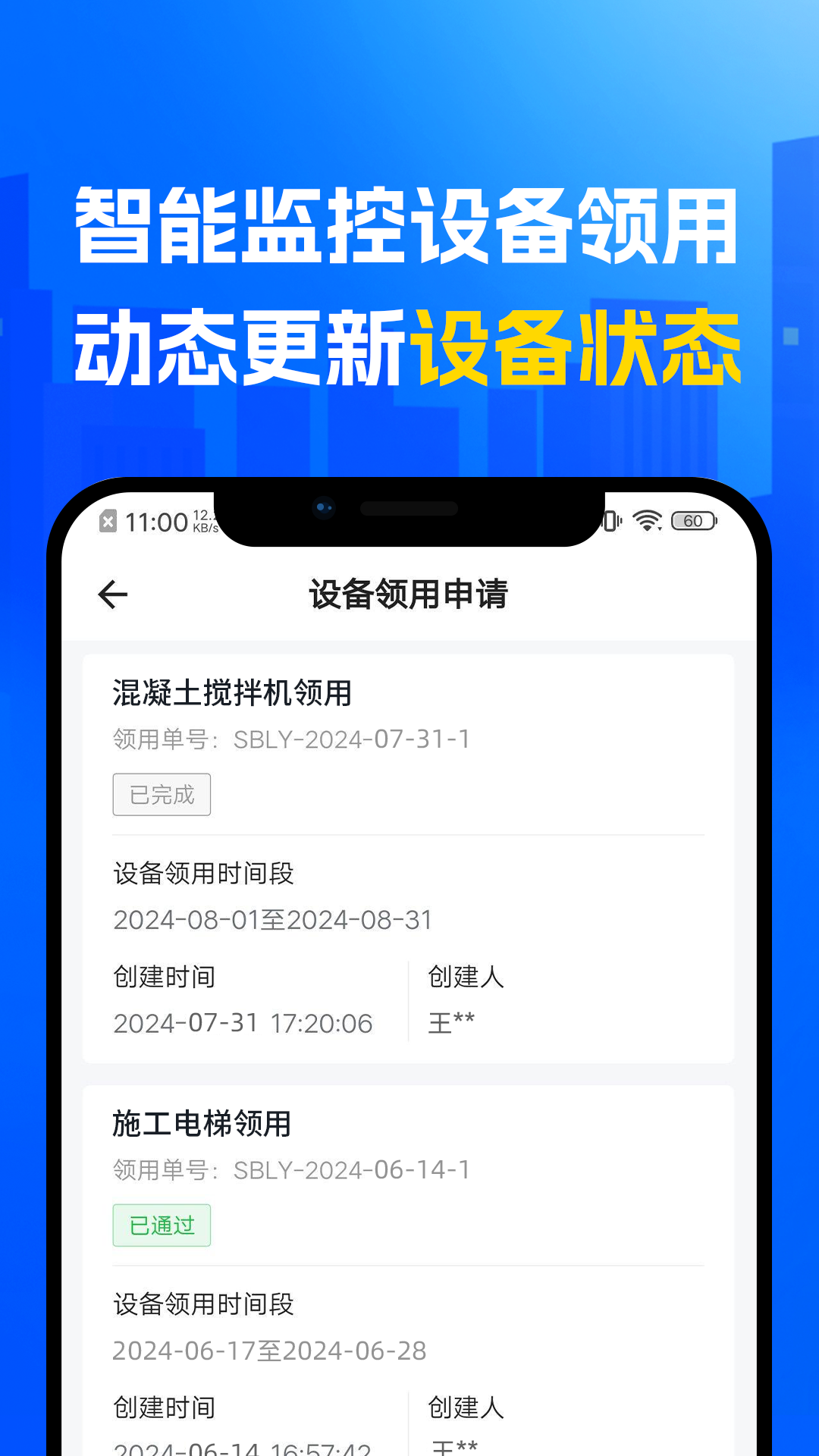 捷项app截图