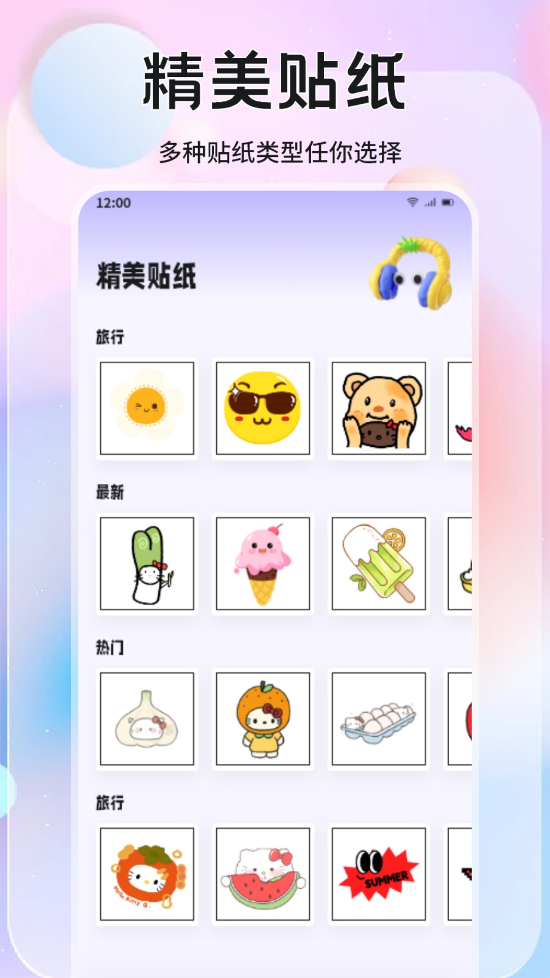 橘香app截图