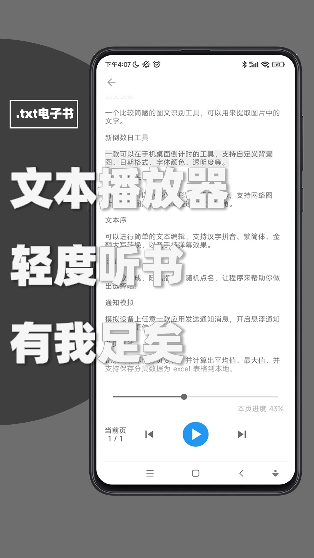 极序app截图