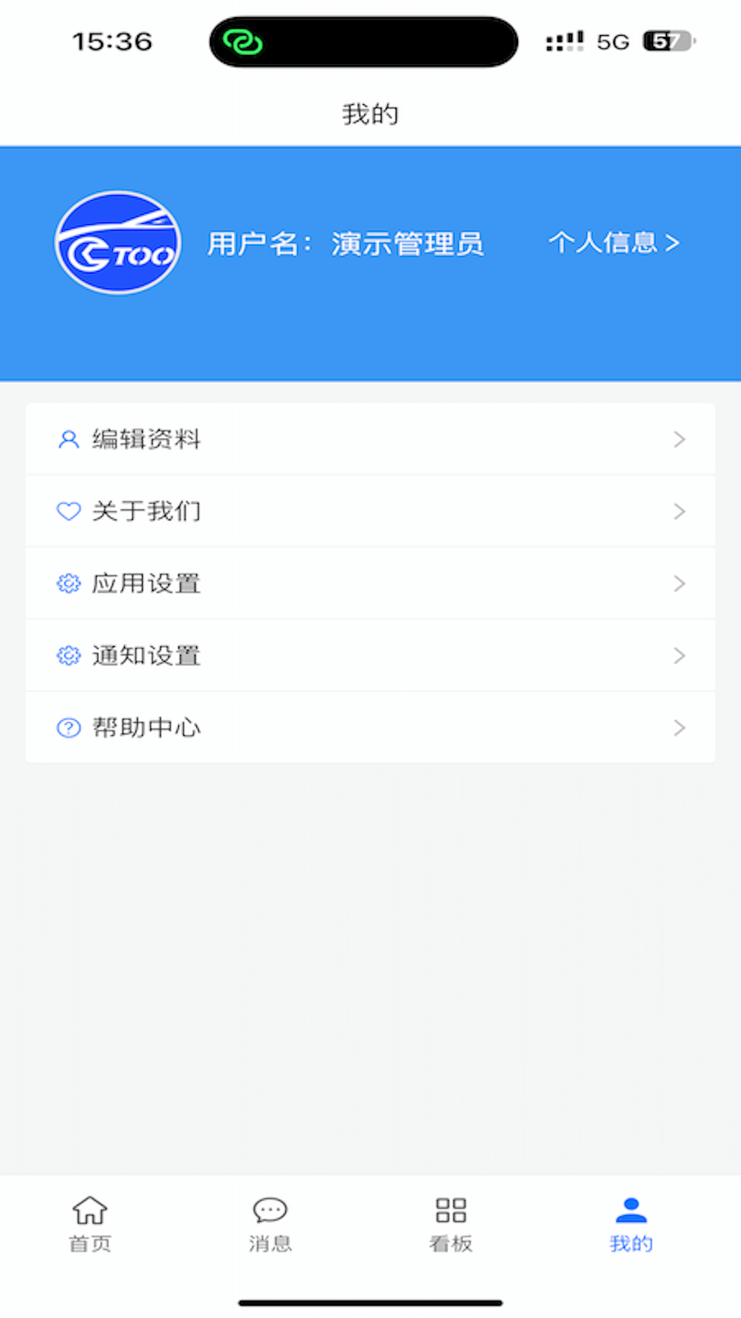 结行车加助手app截图