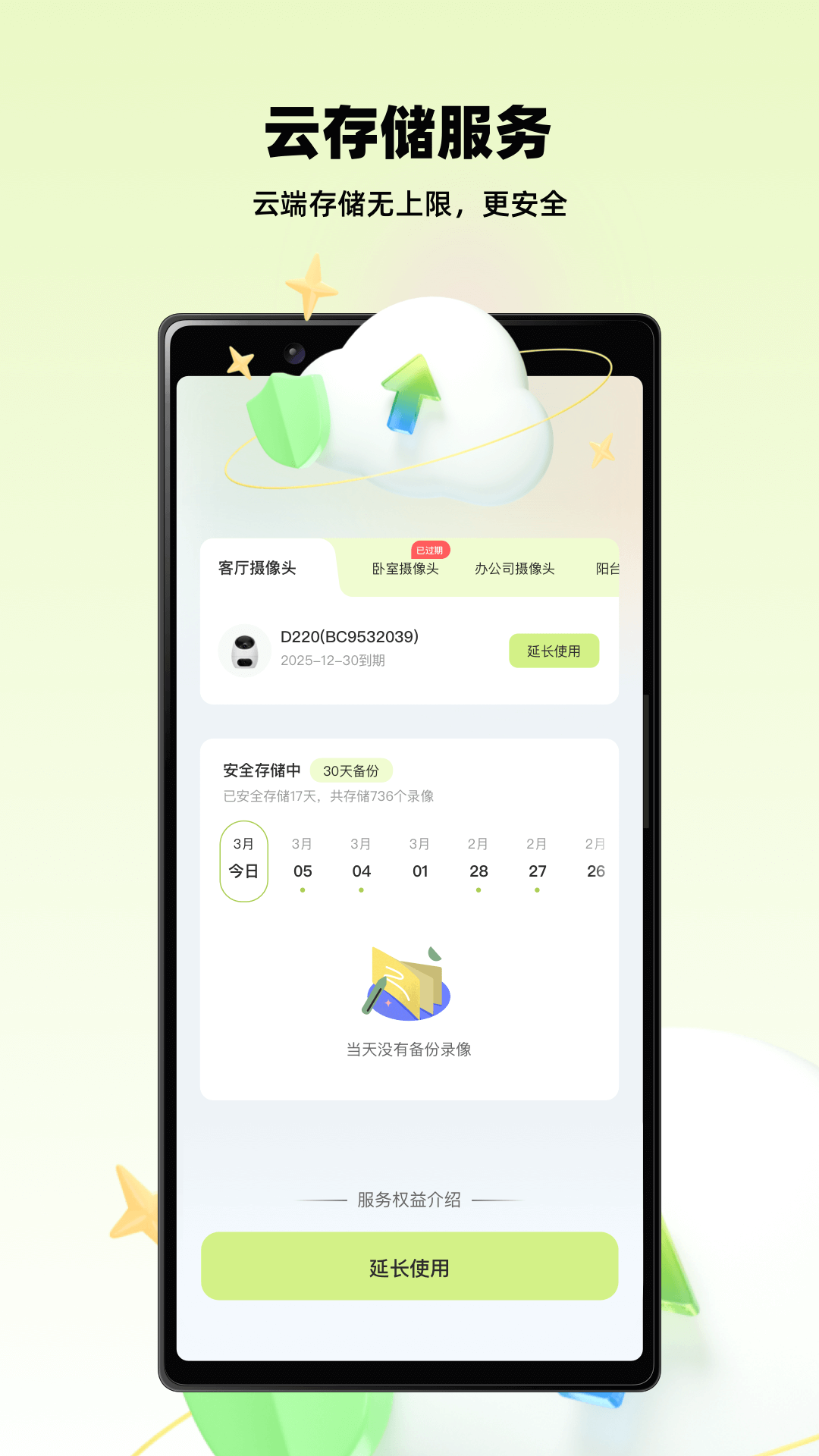 睛小豆app截图