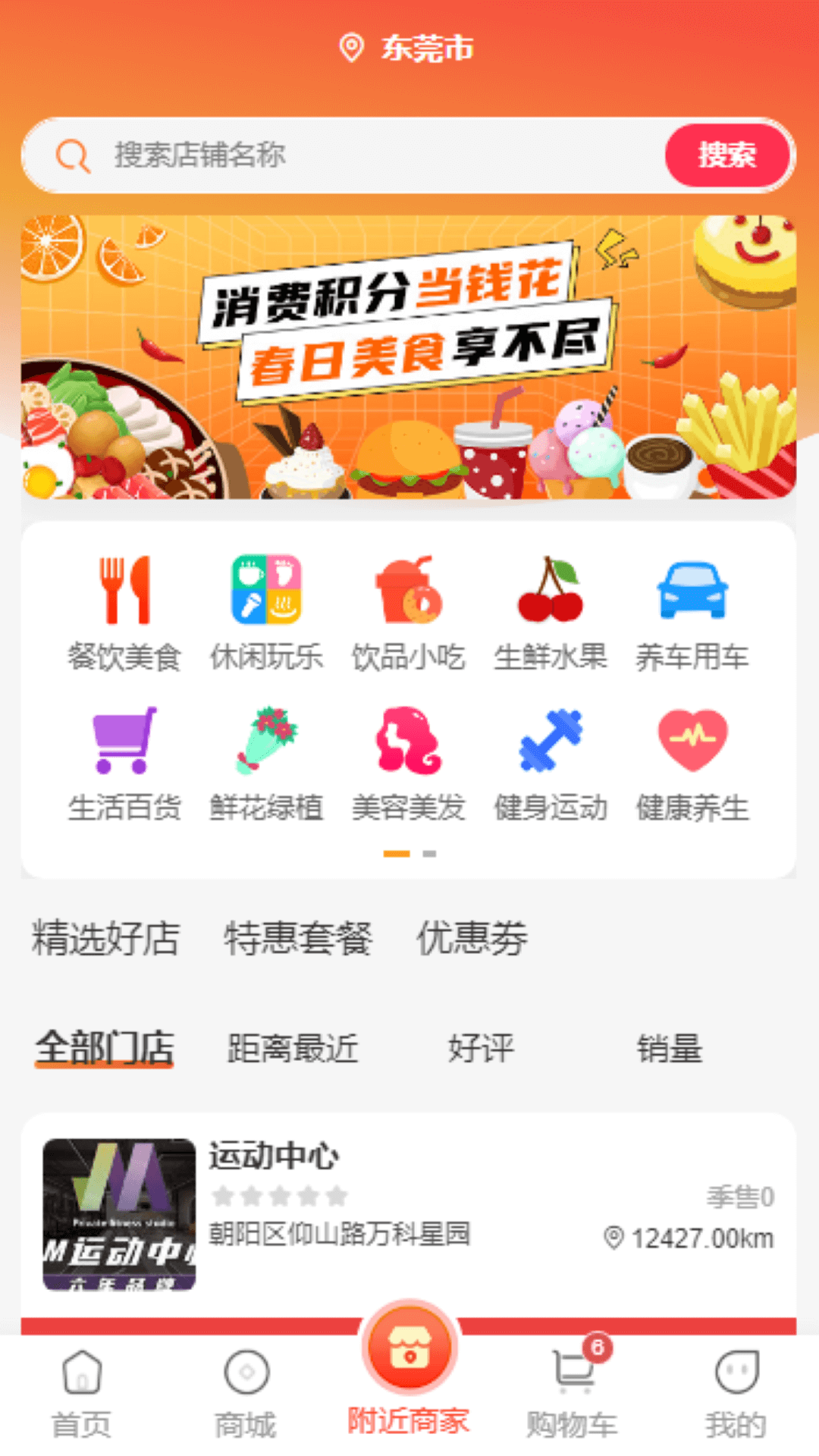 鲸喜多多app截图