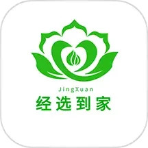 经选到家 v1.0.5