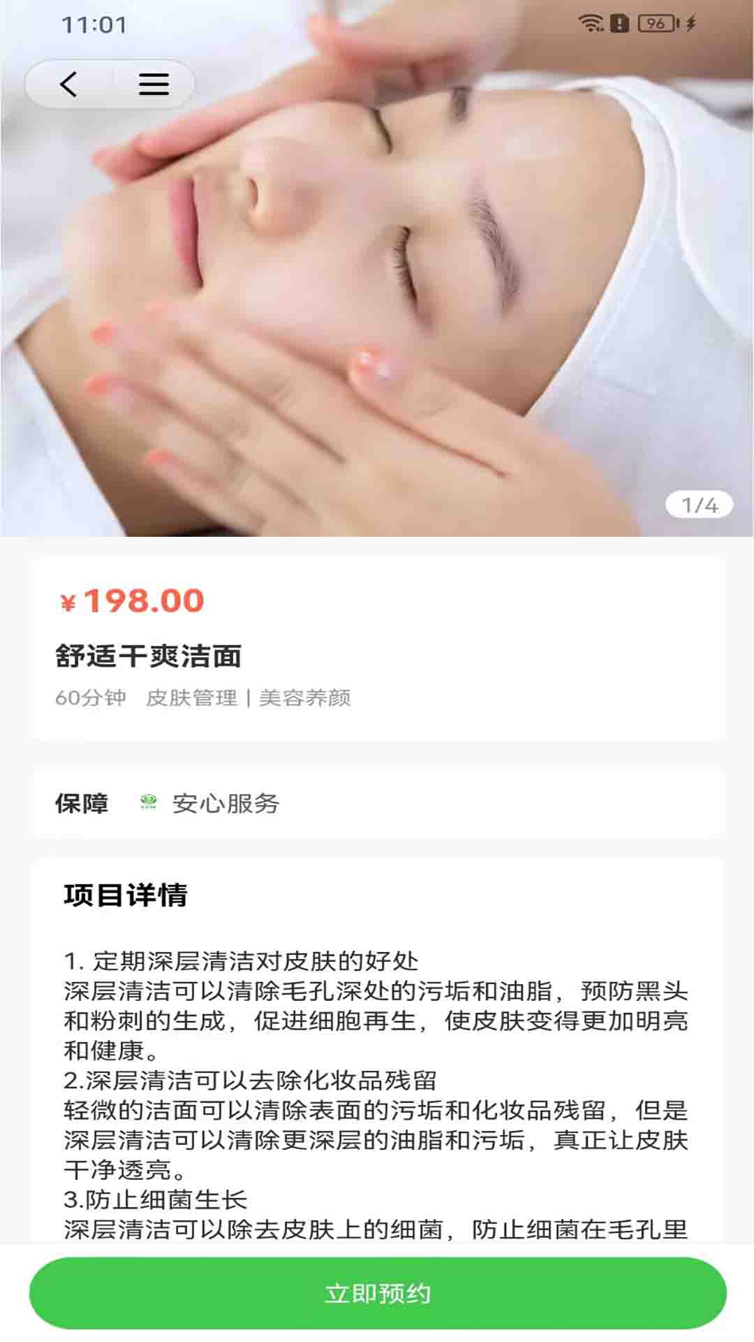 经选到家app截图