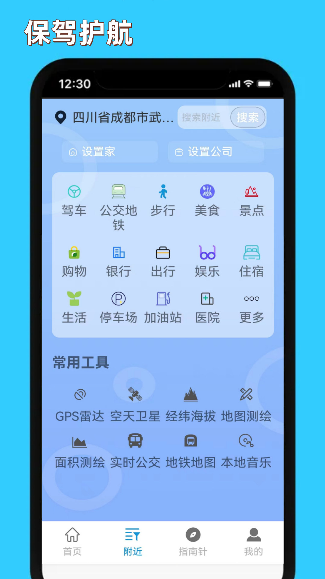 精细地图导航下载介绍图