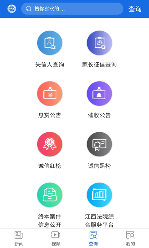 江西法媒银app截图