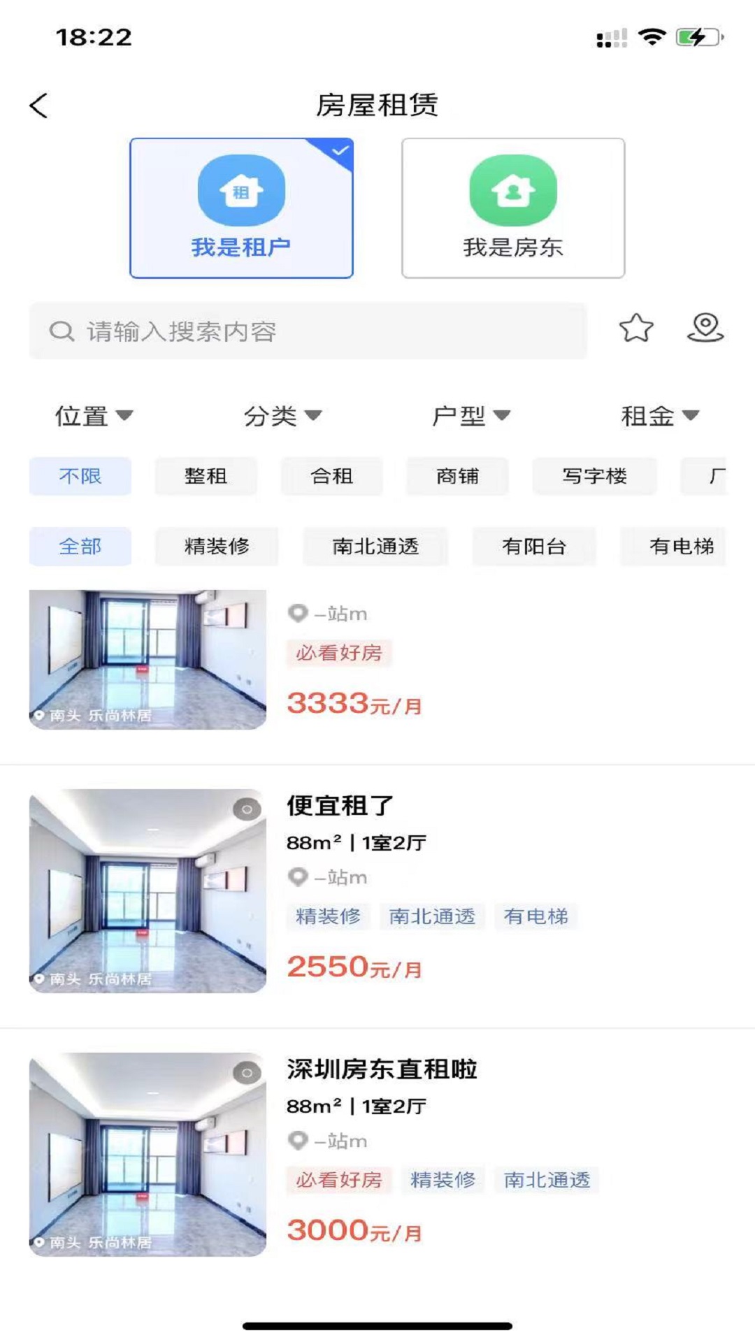 吉信房屋租赁系统下载介绍图