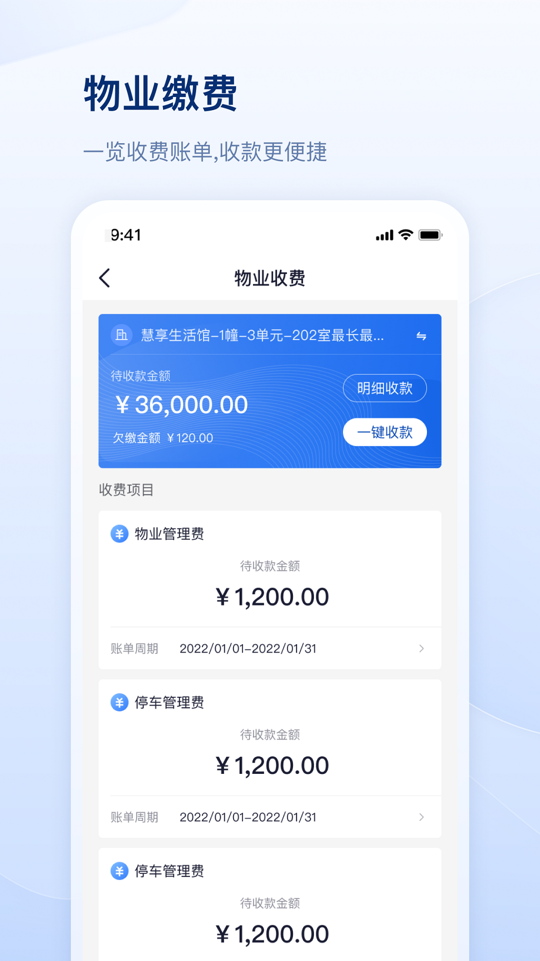 交心管家app截图